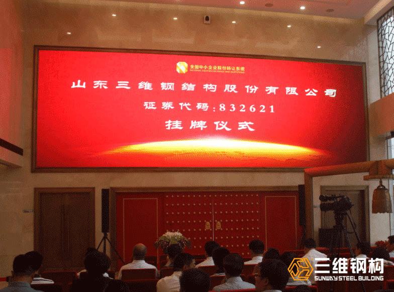 热烈庆祝奥林匹斯之门1000游戏 | pp电子奥林匹斯之门 | 奥林匹斯之门试玩
“新三板”挂牌