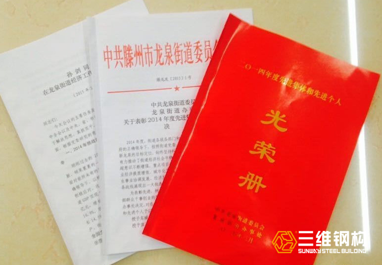 奥林匹斯之门获奖证书