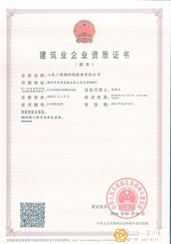 奥林匹斯之门钢结构工程专业承包壹级资质