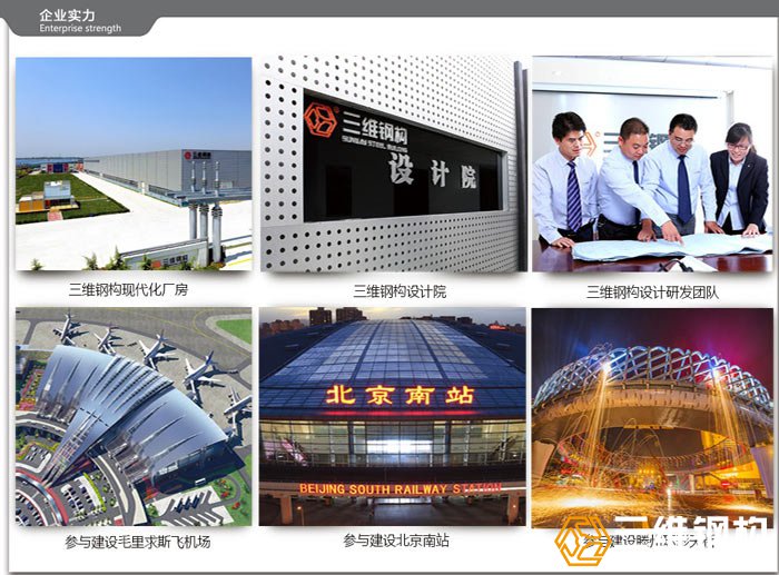 奥林匹斯之门钢结构公司技术实力